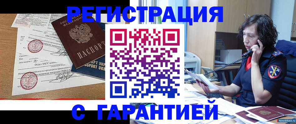 временная регистрация недорого в Ижевске
