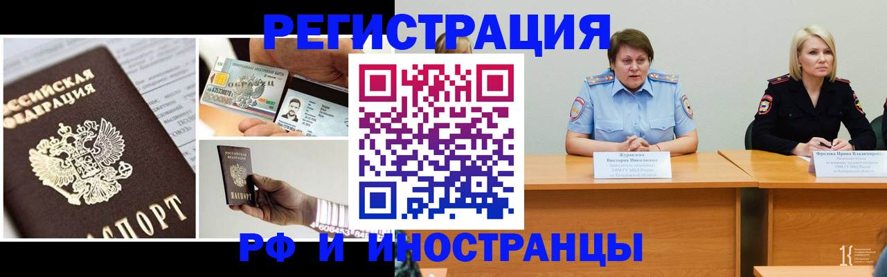 временная регистрация для школы в Ижевске
